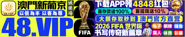 澳门新葡京36